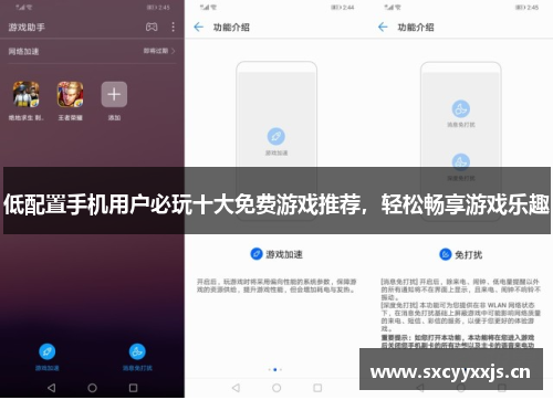 低配置手机用户必玩十大免费游戏推荐，轻松畅享游戏乐趣